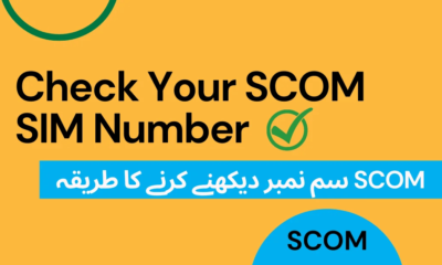 How to check SCOM Number?