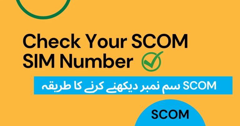 scom number check code pakistan