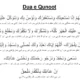 Dua e Qunoot With Urdu Translations