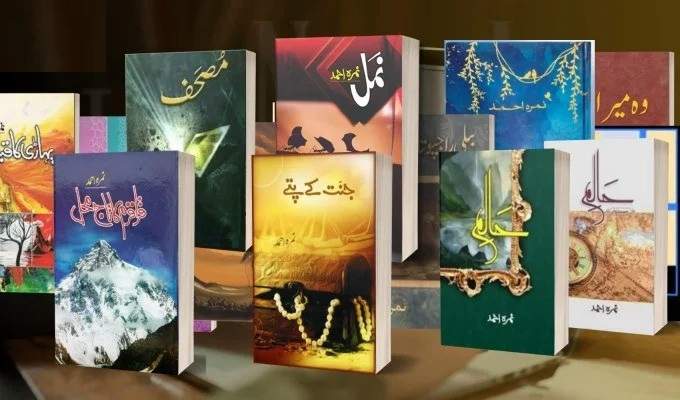 A Complete List of Nimra Ahmed Novels